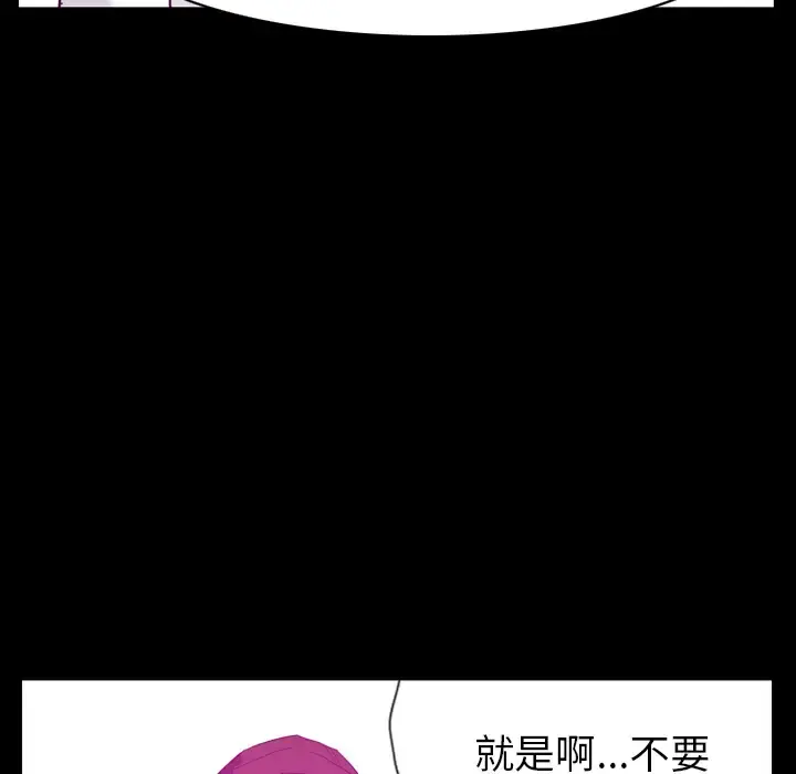 欲望人妻 - 第24话 - page 59
