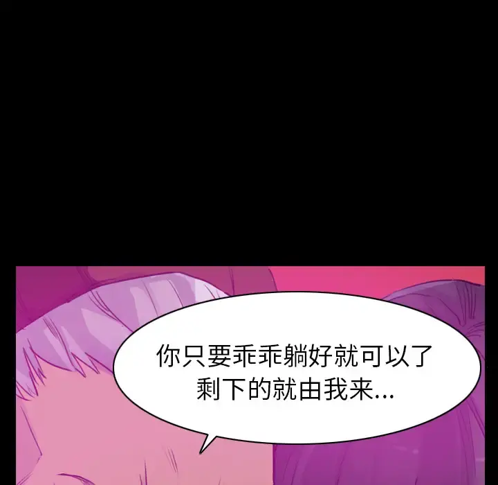 欲望人妻 - 第24话 - page 61