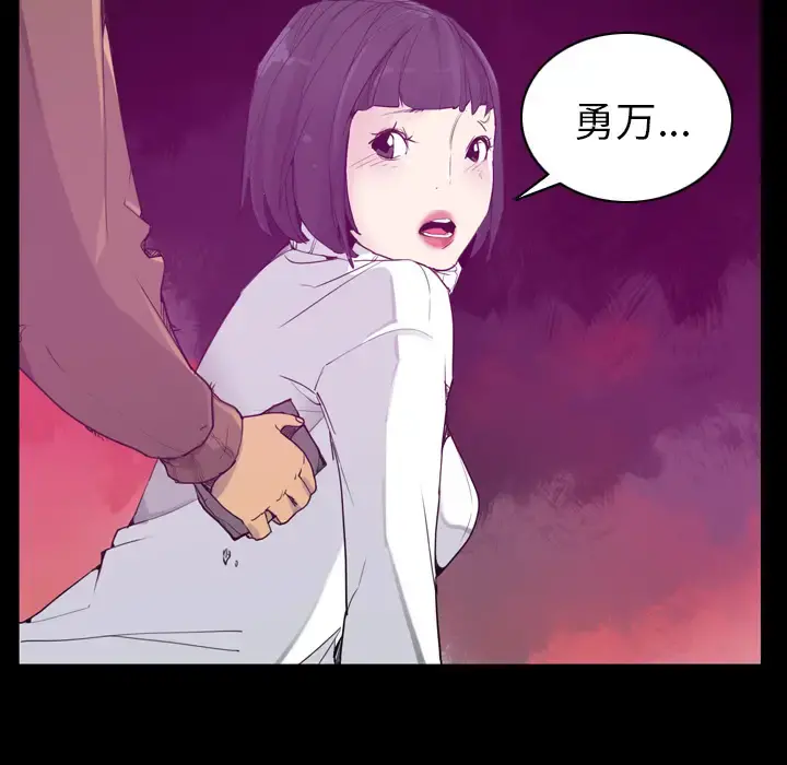 欲望人妻 - 第24话 - page 73