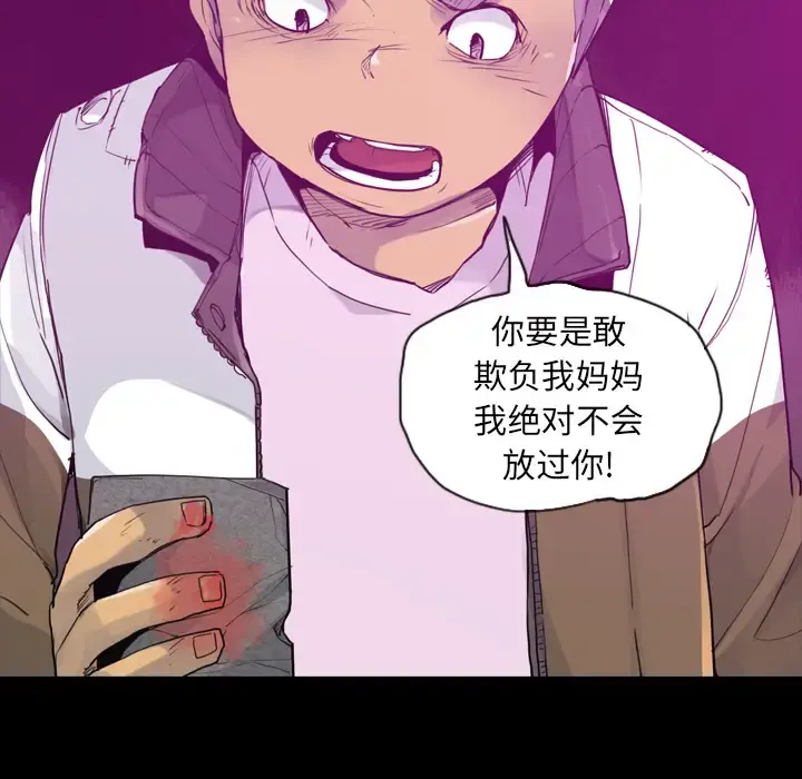 欲望人妻 - 第24话 - page 75