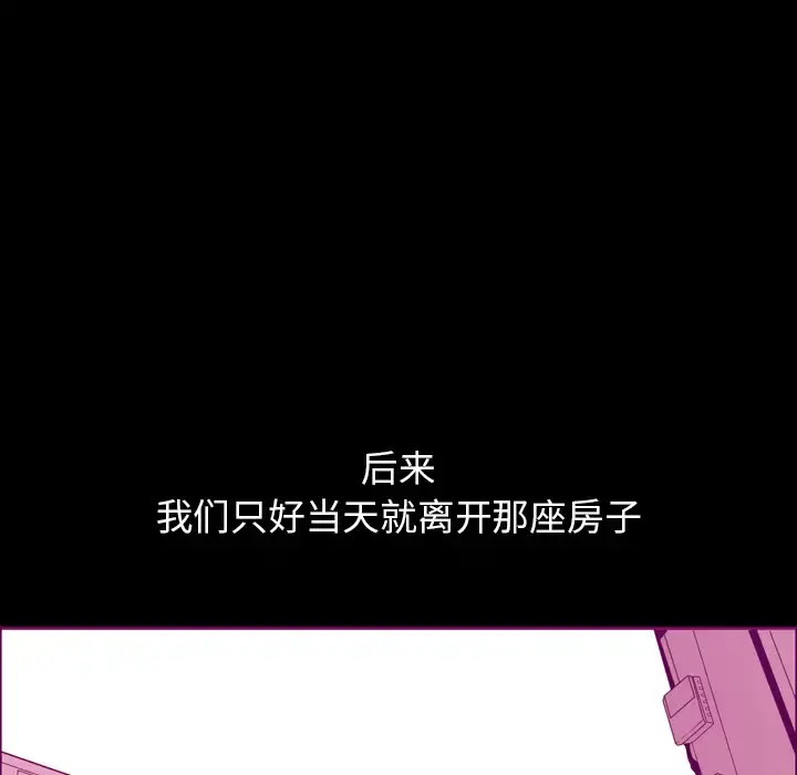 欲望人妻 - 第24话 - page 76