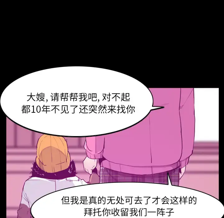 欲望人妻 - 第24话 - page 78