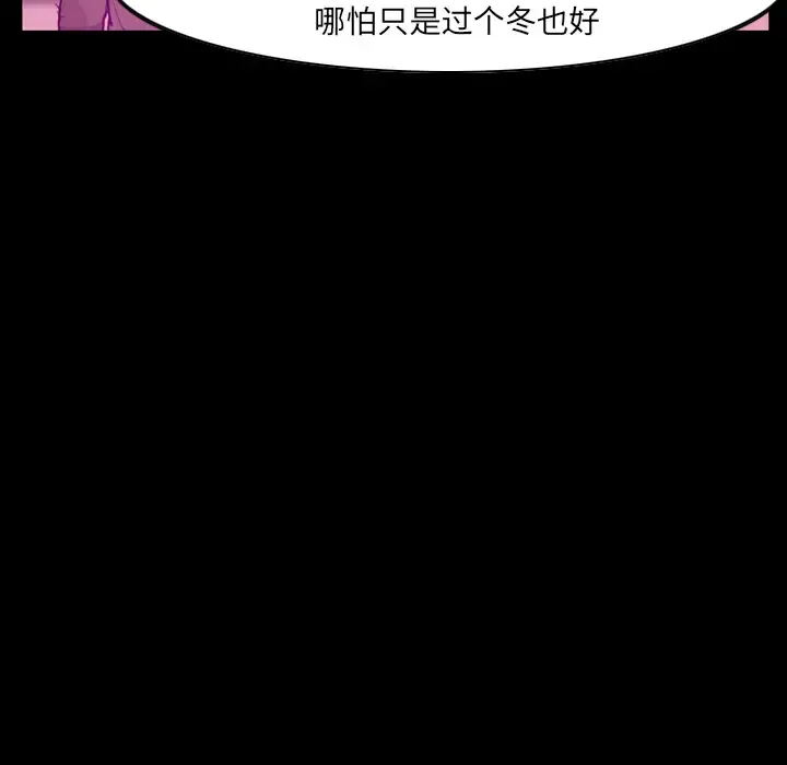 欲望人妻 - 第24话 - page 79