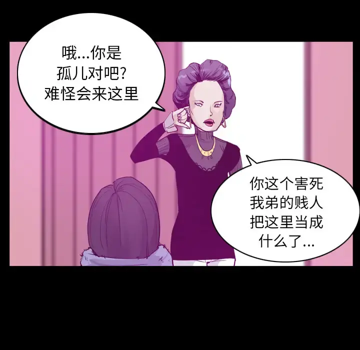 欲望人妻 - 第24话 - page 80