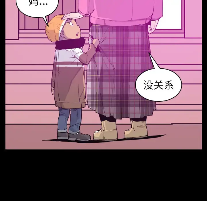 欲望人妻 - 第24话 - page 83