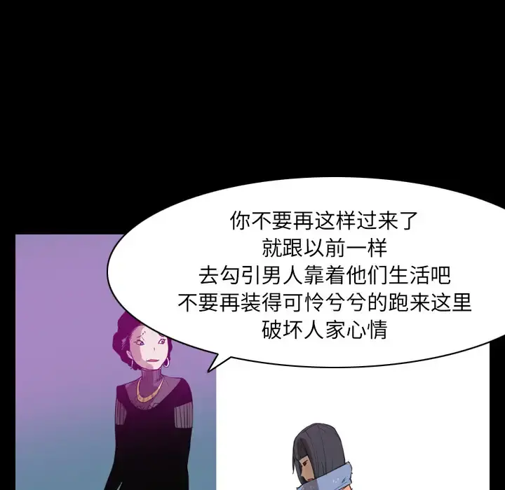欲望人妻 - 第24话 - page 86