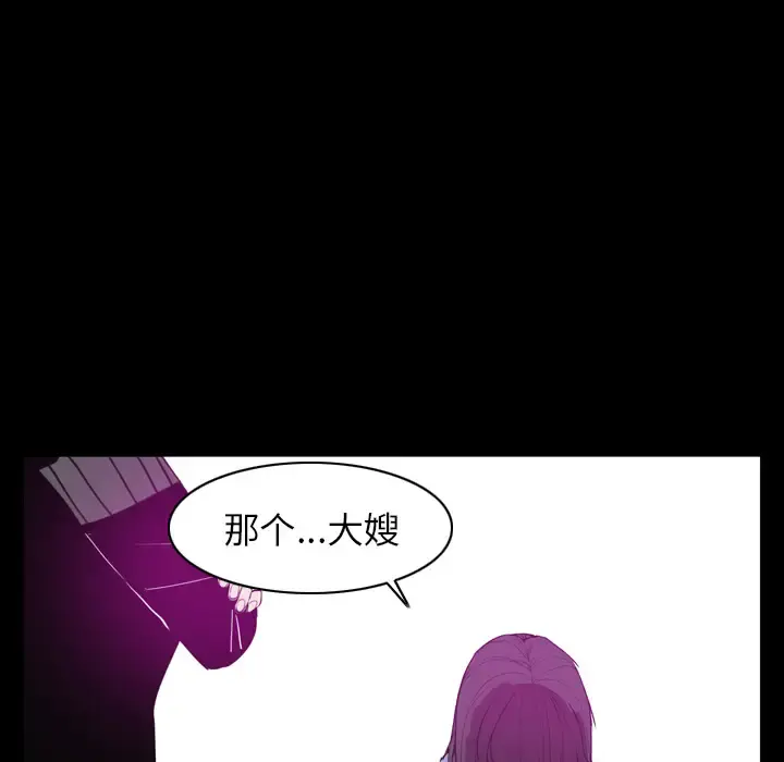 欲望人妻 - 第24话 - page 88