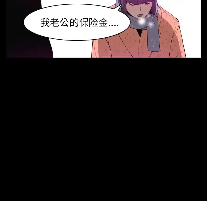 欲望人妻 - 第24话 - page 89