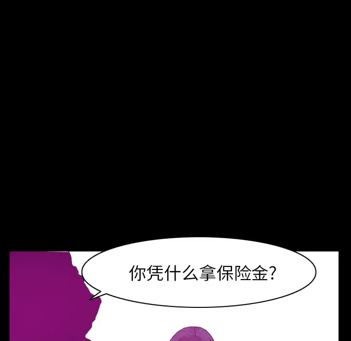 欲望人妻 - 第24话 - page 91