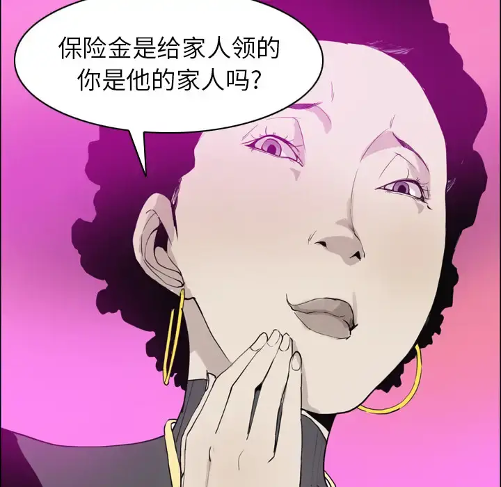 欲望人妻 - 第24话 - page 94