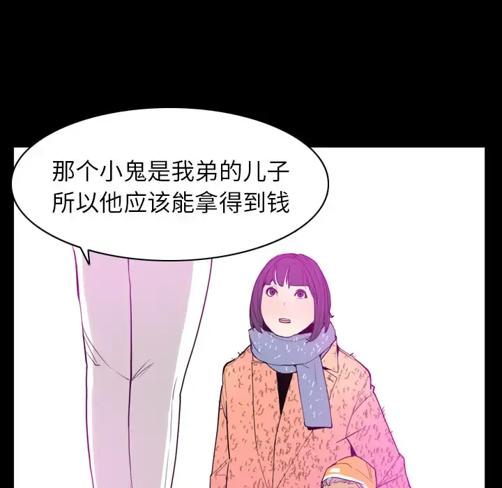 欲望人妻 - 第24话 - page 96