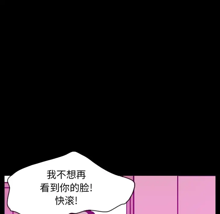 欲望人妻 - 第24话 - page 99