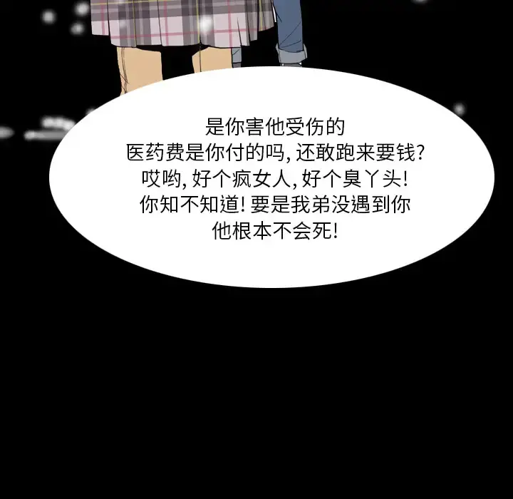 欲望人妻 - 第24话 - page 104