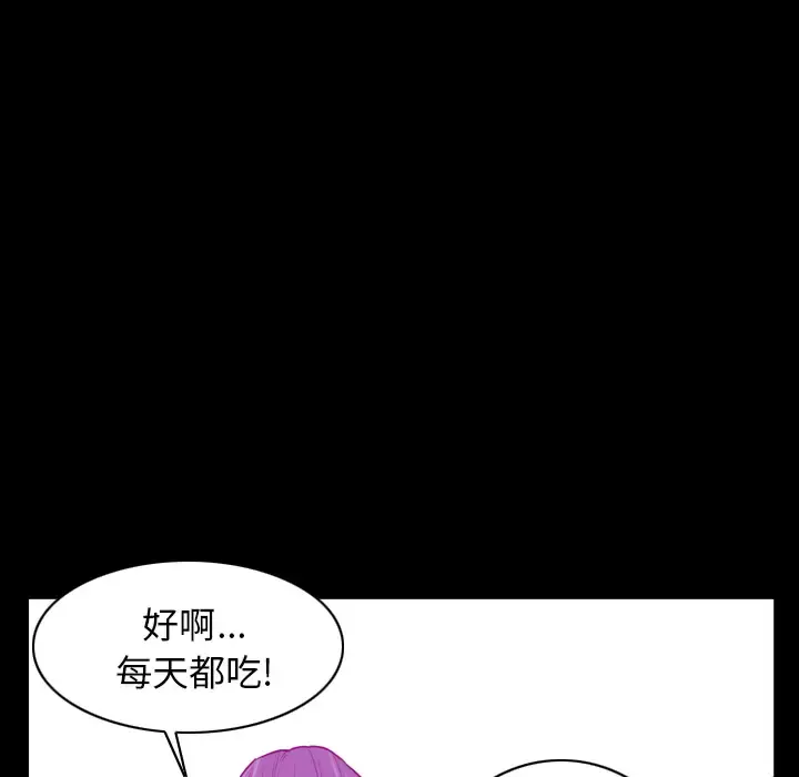 欲望人妻 - 第24话 - page 114