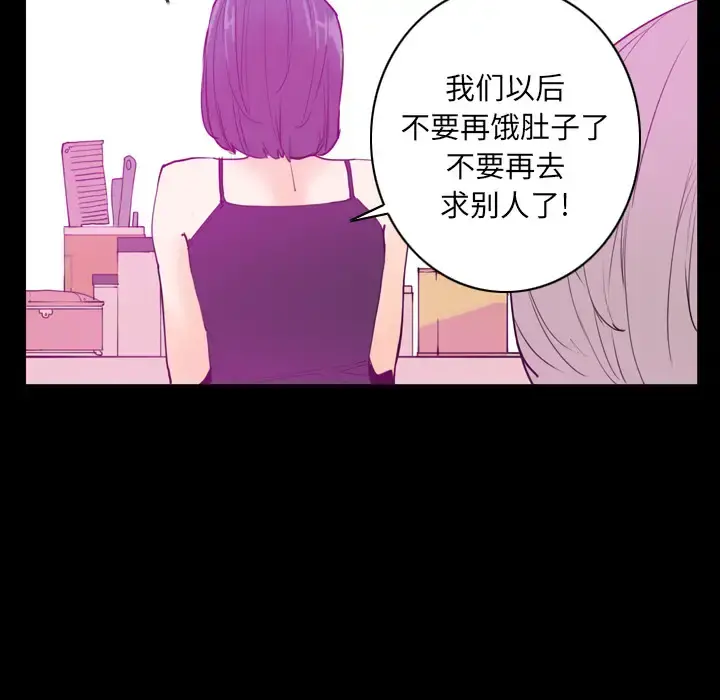 欲望人妻 - 第24话 - page 115