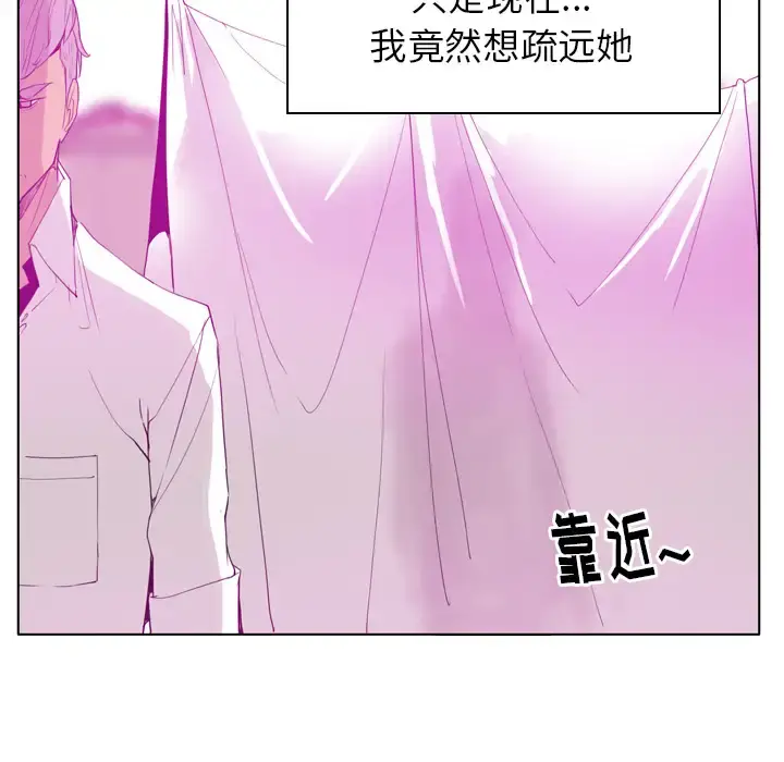 欲望人妻 - 第24话 - page 123