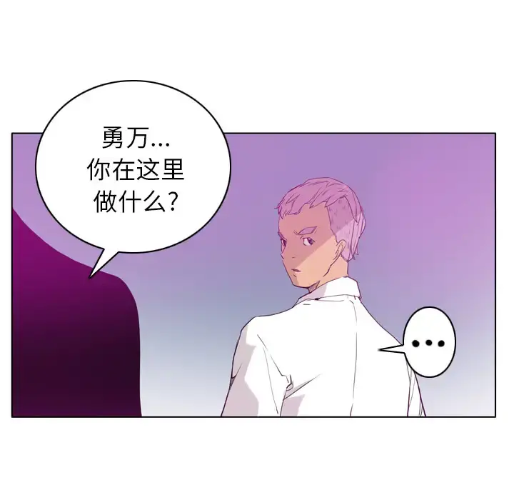 欲望人妻 - 第24话 - page 124