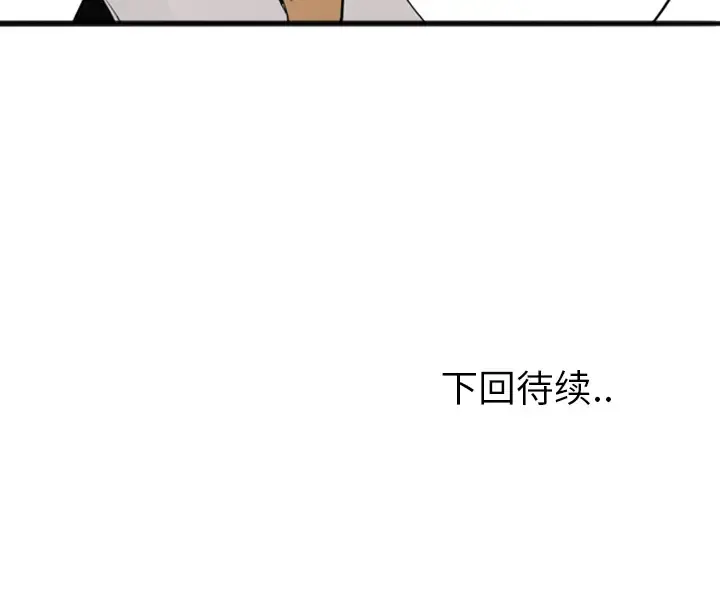 欲望人妻 - 第24话 - page 127