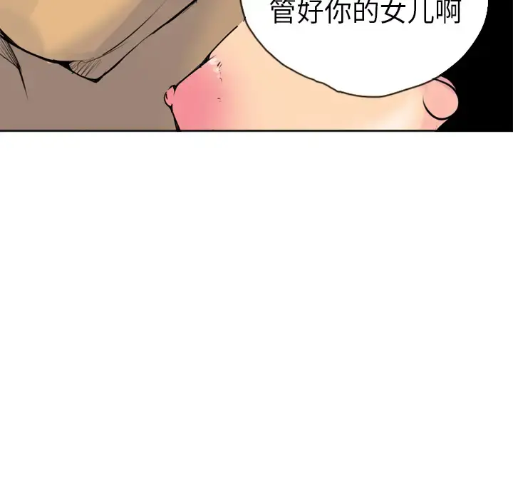 欲望人妻 - 第14话 - page 14