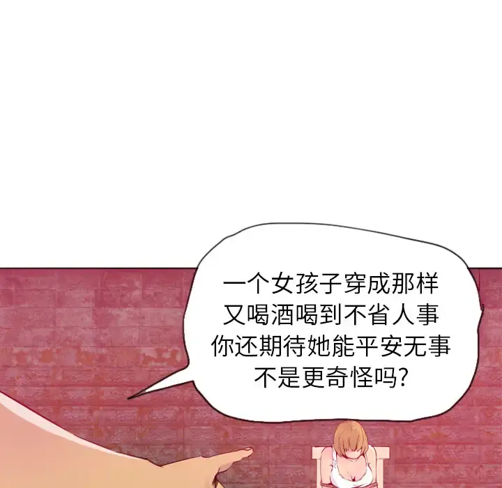欲望人妻 - 第14话 - page 15
