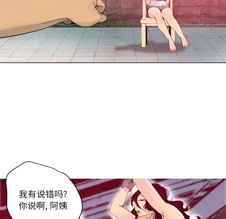 欲望人妻 - 第14话 - page 16