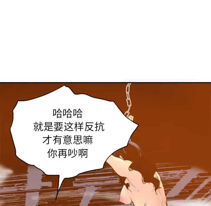 欲望人妻 - 第14话 - page 23