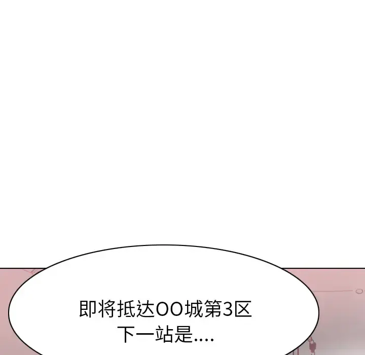 欲望人妻 - 第14话 - page 31