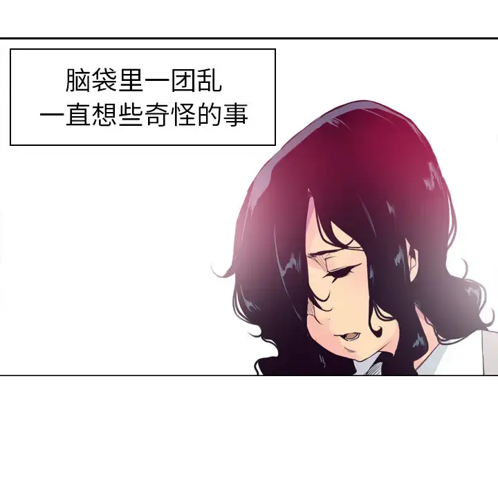 欲望人妻 - 第14话 - page 44