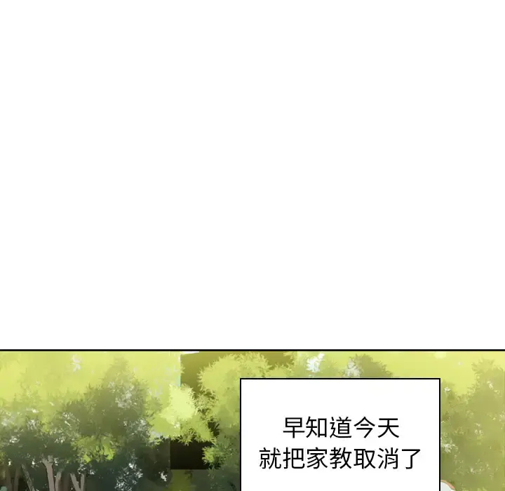 欲望人妻 - 第14话 - page 45
