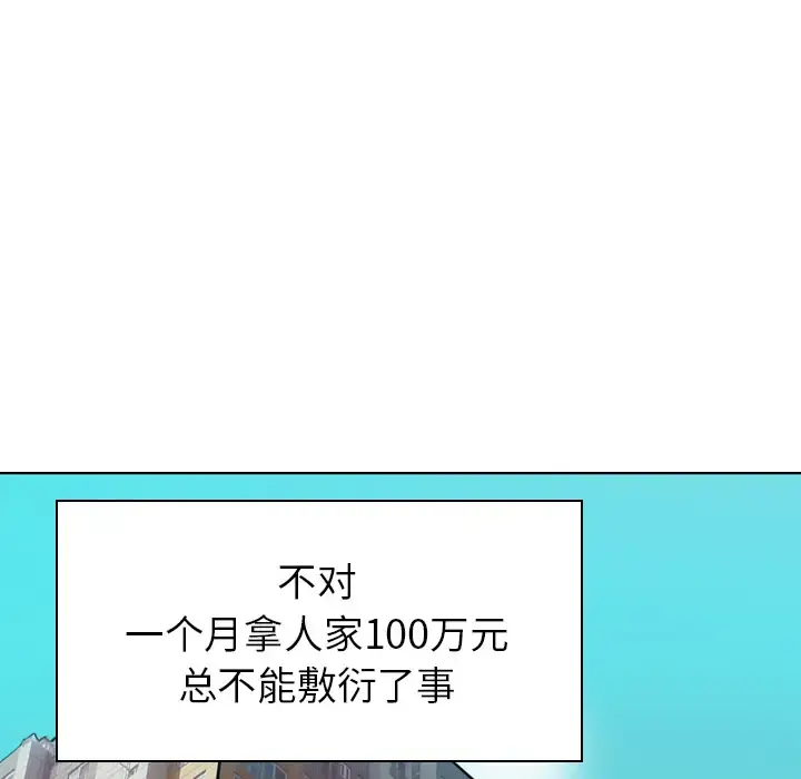 欲望人妻 - 第14话 - page 47