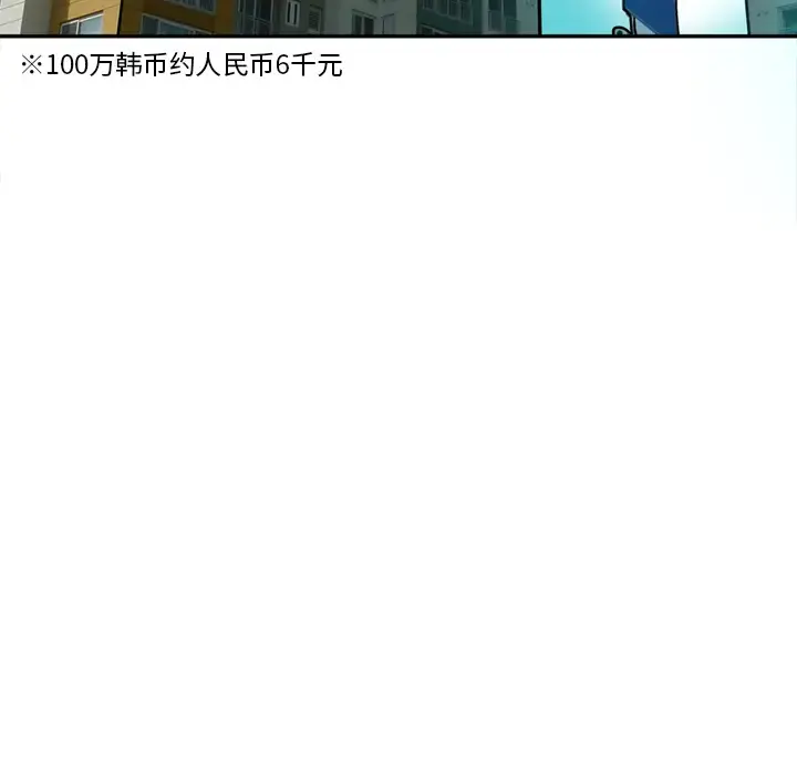 欲望人妻 - 第14话 - page 49