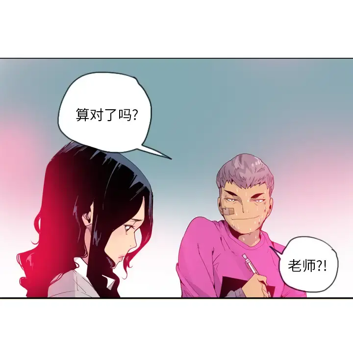 欲望人妻 - 第14话 - page 57