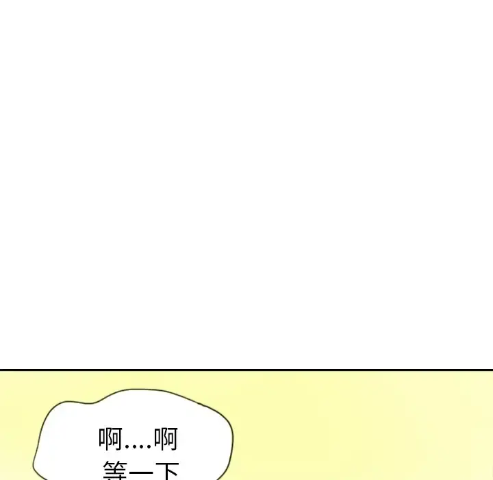 欲望人妻 - 第14话 - page 58
