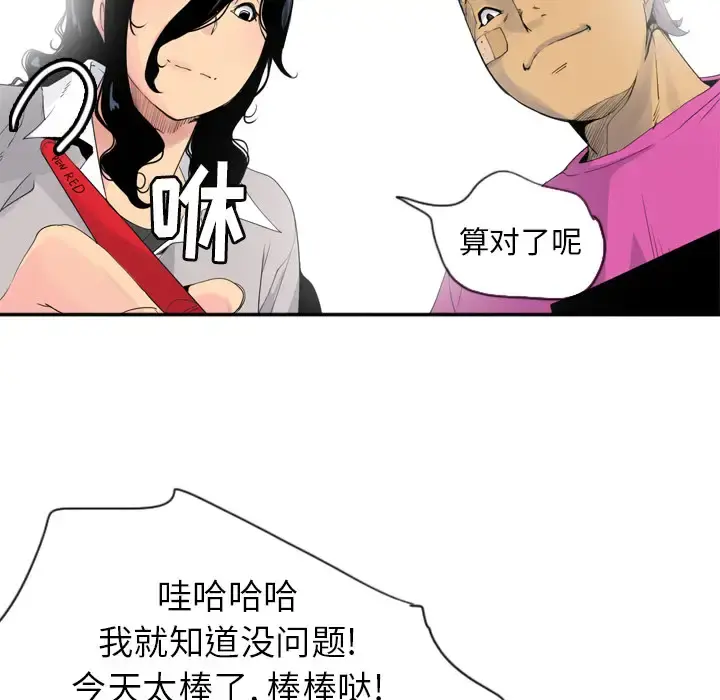 欲望人妻 - 第14话 - page 61