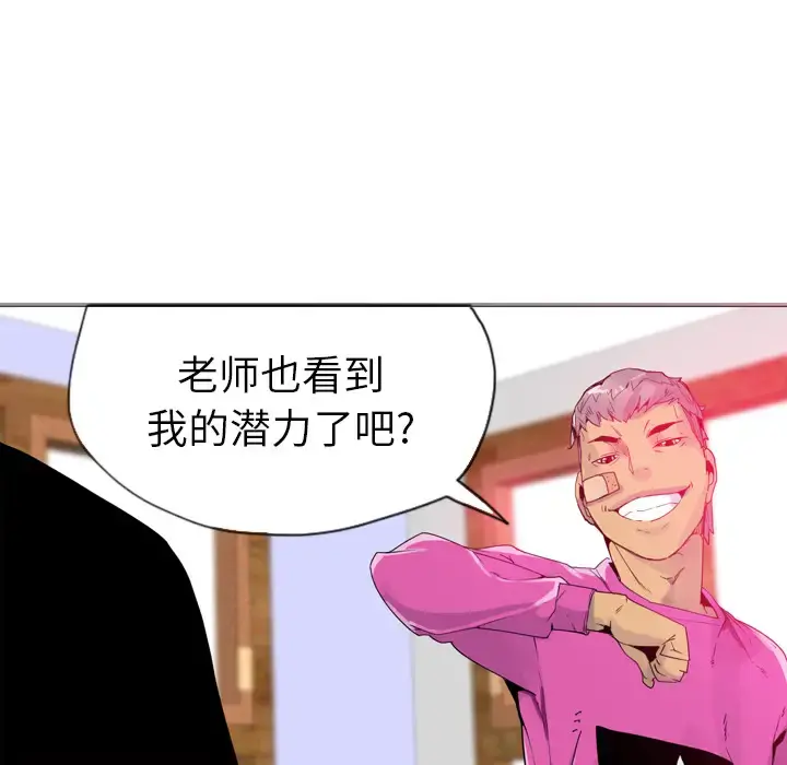 欲望人妻 - 第14话 - page 64
