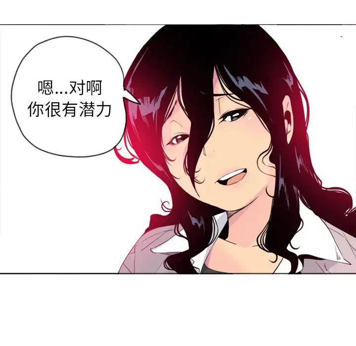 欲望人妻 - 第14话 - page 66