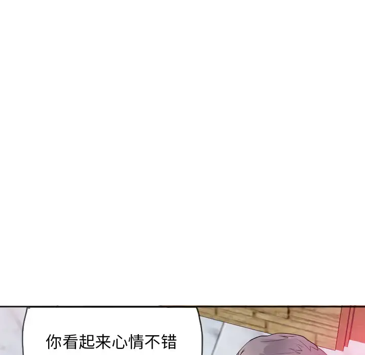 欲望人妻 - 第14话 - page 67
