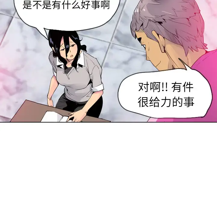 欲望人妻 - 第14话 - page 68