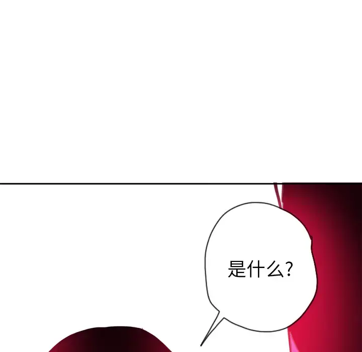 欲望人妻 - 第14话 - page 69