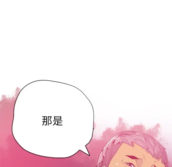 欲望人妻 - 第14话 - page 71