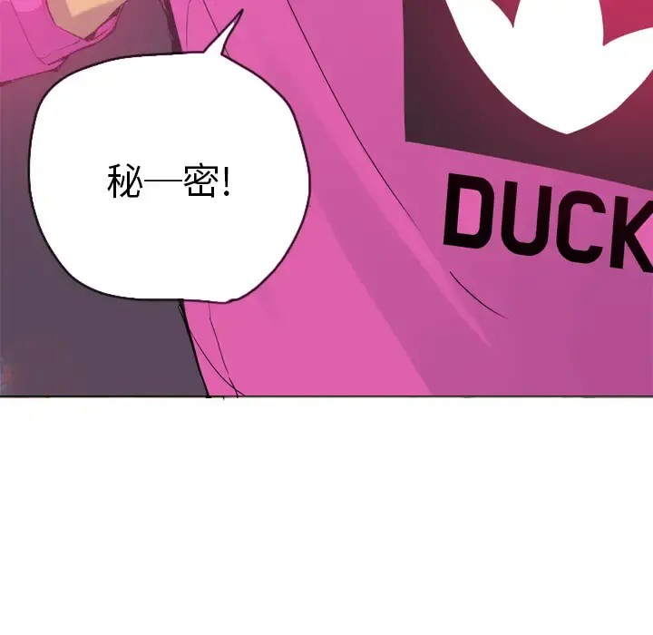 欲望人妻 - 第14话 - page 73