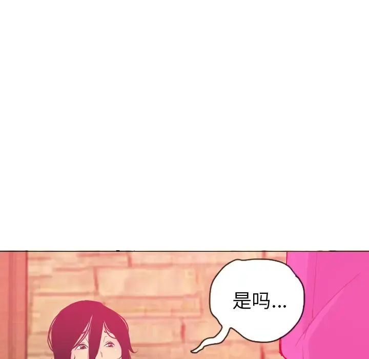 欲望人妻 - 第14话 - page 74