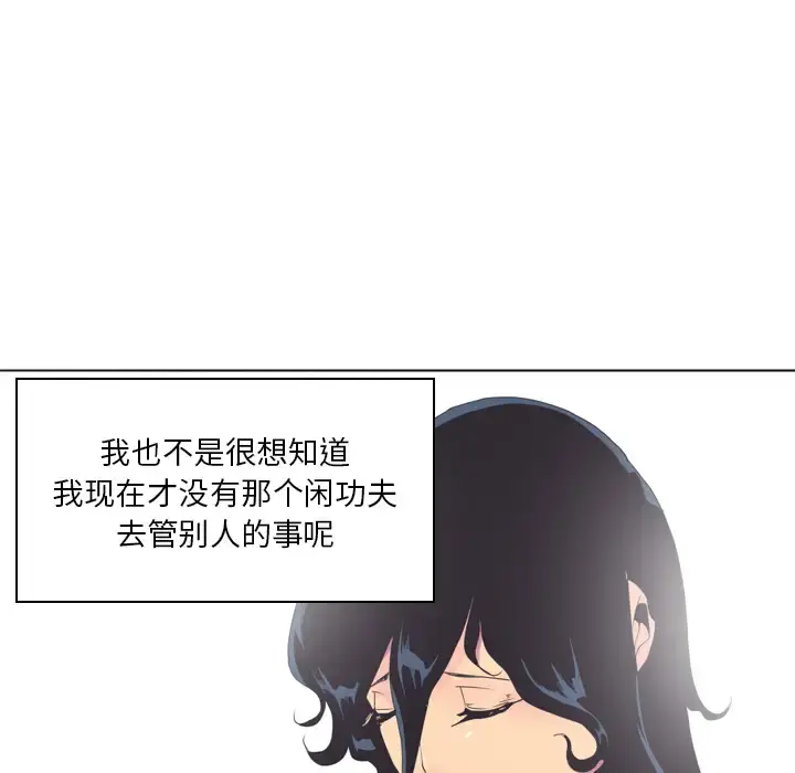 欲望人妻 - 第14话 - page 76