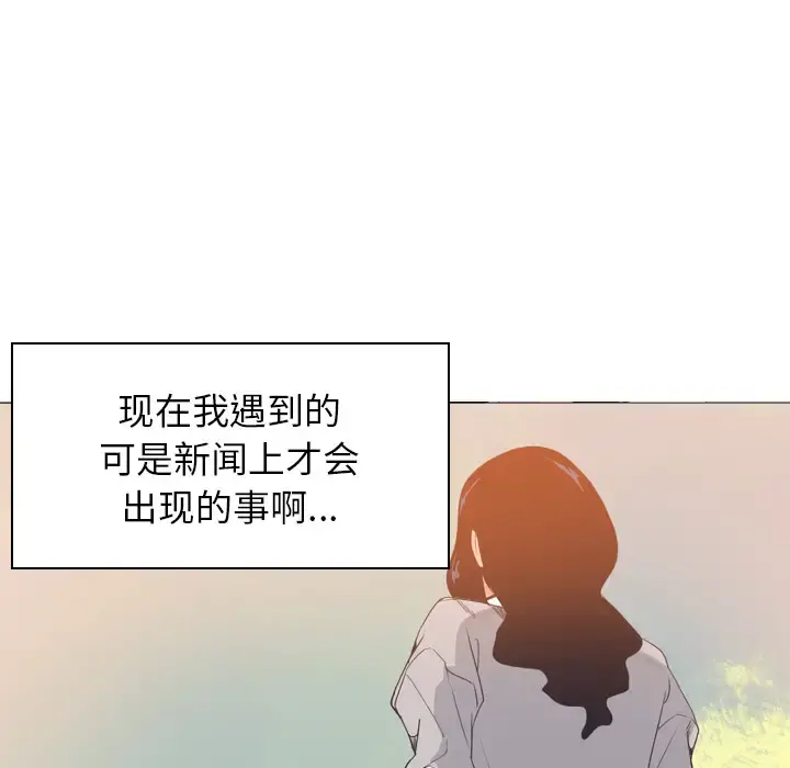 欲望人妻 - 第14话 - page 78