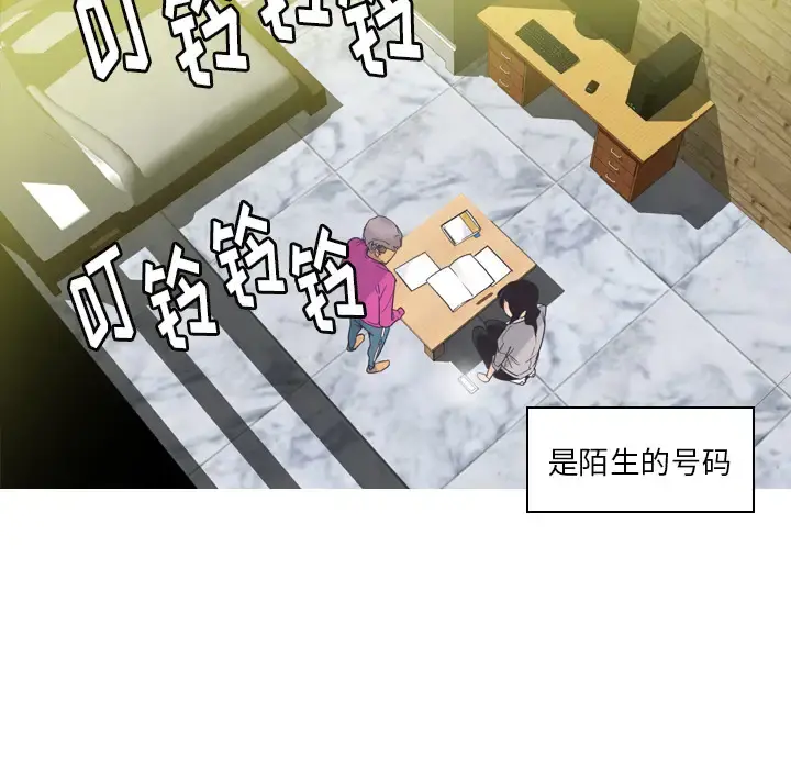欲望人妻 - 第14话 - page 82