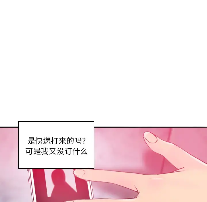 欲望人妻 - 第14话 - page 83