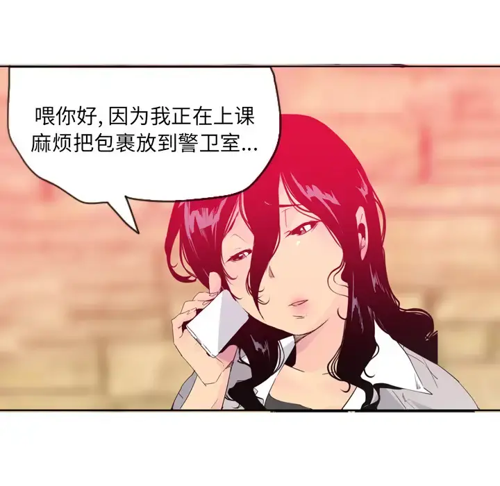 欲望人妻 - 第14话 - page 85