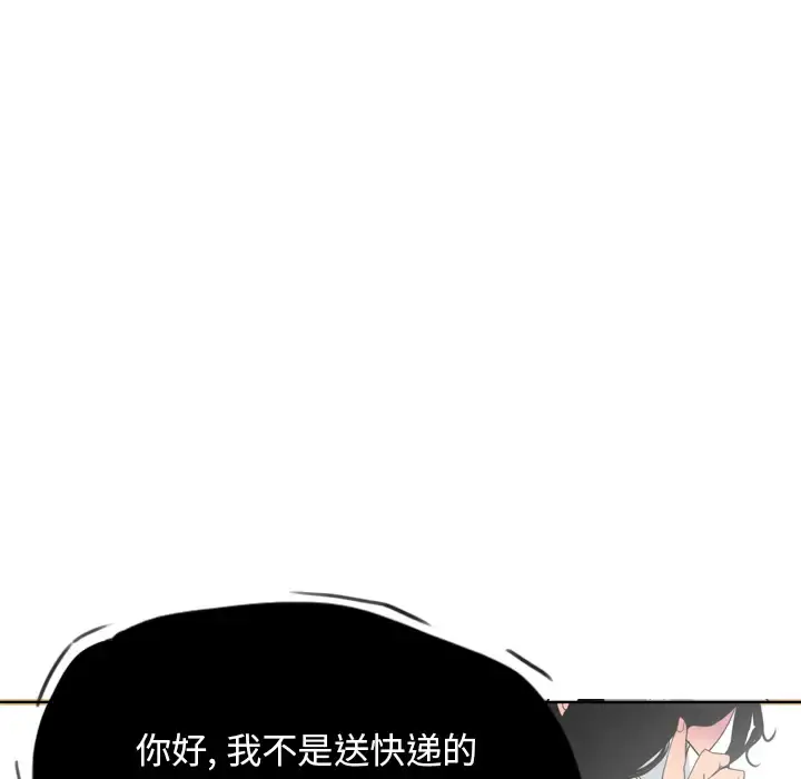 欲望人妻 - 第14话 - page 86