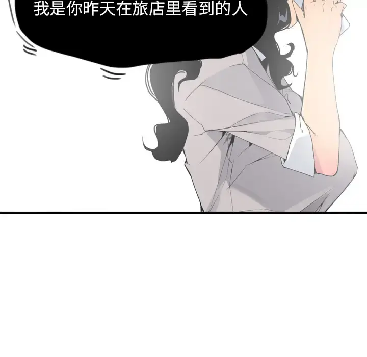 欲望人妻 - 第14话 - page 87