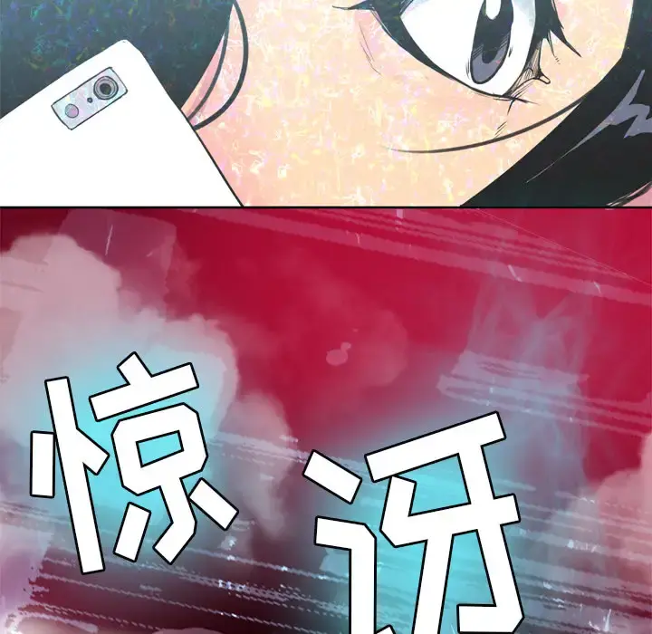 欲望人妻 - 第14话 - page 89